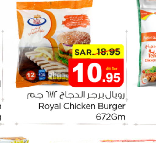 DOUX Frozen Whole Chicken  in Nesto in KSA, Saudi Arabia, Saudi - Riyadh