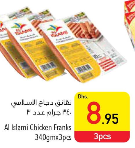 AL ISLAMI Chicken Franks  in السفير هايبر ماركت in الإمارات العربية المتحدة , الامارات - ٱلْفُجَيْرَة‎