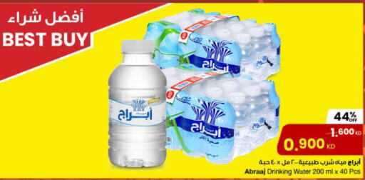 AQUAFINA   in The Sultan Center in Kuwait - Ahmadi Governorate