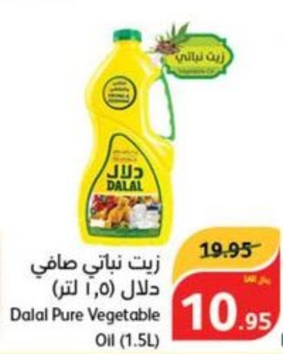 DALAL Vegetable Oil  in Hyper Panda in KSA, Saudi Arabia, Saudi - Riyadh