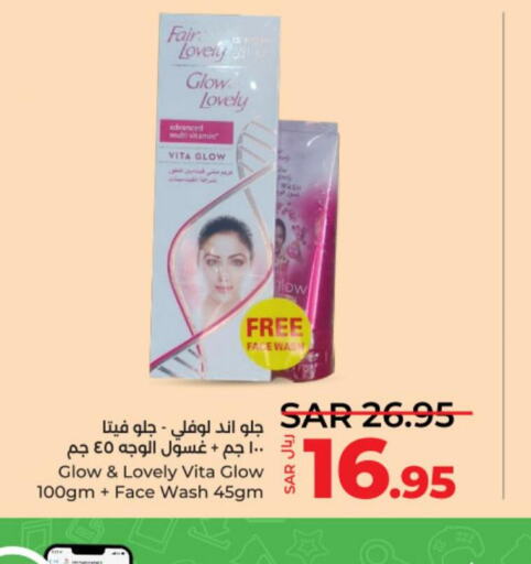 FAIR & LOVELY Face Wash  in LULU Hypermarket in KSA, Saudi Arabia, Saudi - Hail