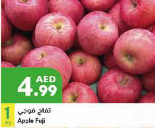  Apples  in Istanbul Supermarket in UAE - Abu Dhabi