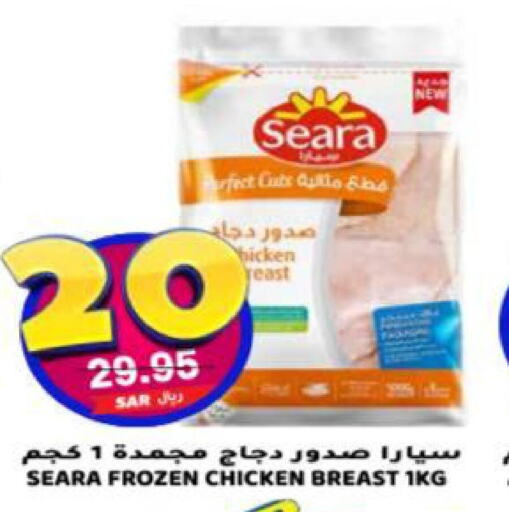 SEARA Chicken Breast  in جراند هايبر in مملكة العربية السعودية, السعودية, سعودية - الرياض