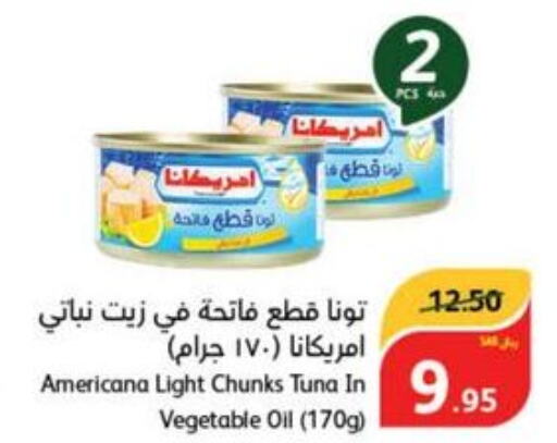 AMERICANA Tuna - Canned  in هايبر بنده in مملكة العربية السعودية, السعودية, سعودية - خميس مشيط