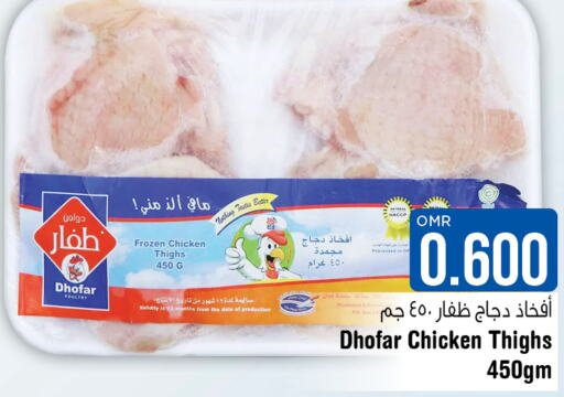  Chicken Thighs  in لاست تشانس in عُمان - مسقط‎