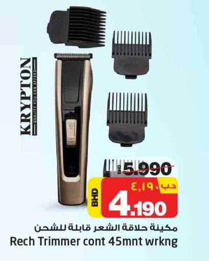 KRYPTON Remover / Trimmer / Shaver  in نستو in البحرين
