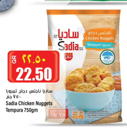 SADIA Chicken Nuggets  in ريتيل مارت in قطر - أم صلال