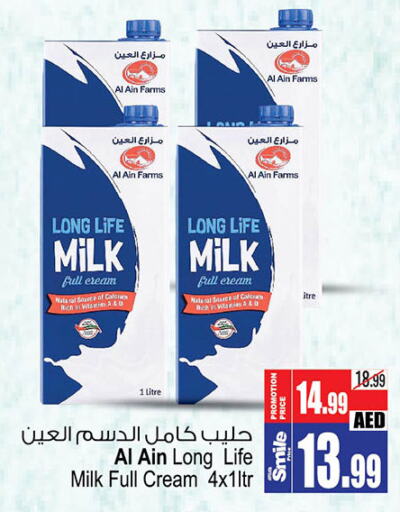 AL AIN Full Cream Milk  in أنصار مول in الإمارات العربية المتحدة , الامارات - الشارقة / عجمان