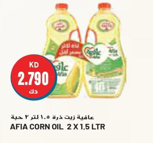 AFIA Corn Oil  in Grand Hyper in Kuwait - Ahmadi Governorate