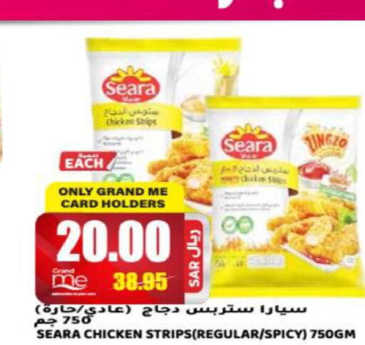 SEARA Chicken Strips  in جراند هايبر in مملكة العربية السعودية, السعودية, سعودية - الرياض
