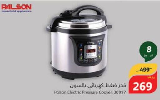  Electric Pressure Cooker  in Hyper Panda in KSA, Saudi Arabia, Saudi - Riyadh