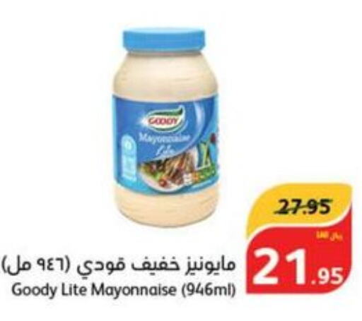 GOODY Mayonnaise  in Hyper Panda in KSA, Saudi Arabia, Saudi - Jubail