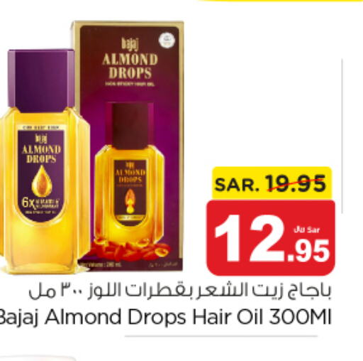  Hair Oil  in Nesto in KSA, Saudi Arabia, Saudi - Riyadh