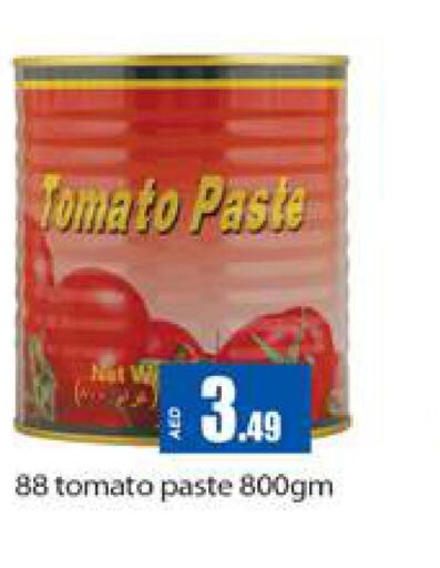  Tomato Paste  in جلف هايبرماركت ذ.م.م in الإمارات العربية المتحدة , الامارات - رَأْس ٱلْخَيْمَة