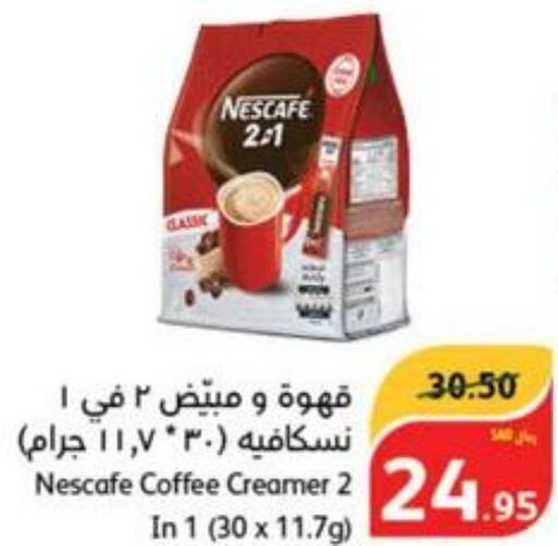 NESCAFE Coffee  in Hyper Panda in KSA, Saudi Arabia, Saudi - Al Qunfudhah