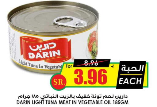  Tuna - Canned  in أسواق النخبة in مملكة العربية السعودية, السعودية, سعودية - الجبيل‎