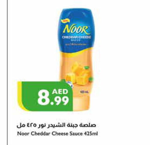 NOOR Cheddar Cheese  in إسطنبول سوبرماركت in الإمارات العربية المتحدة , الامارات - أبو ظبي