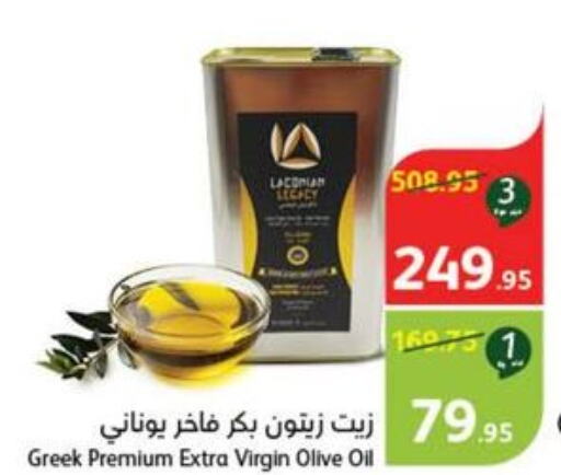  Extra Virgin Olive Oil  in Hyper Panda in KSA, Saudi Arabia, Saudi - Mecca