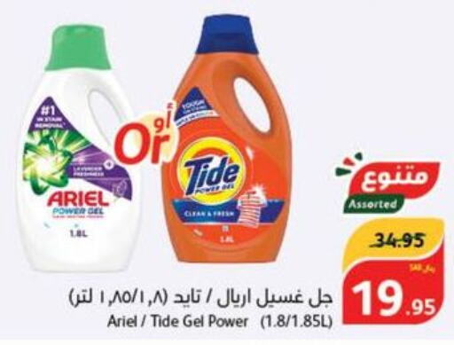  Detergent  in هايبر بنده in مملكة العربية السعودية, السعودية, سعودية - الدوادمي