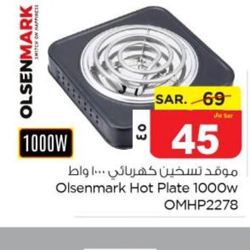 OLSENMARK Electric Cooker  in Nesto in KSA, Saudi Arabia, Saudi - Jubail