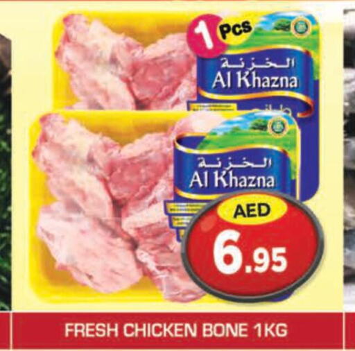 FARM FRESH Chicken Breast  in سنابل بني ياس in الإمارات العربية المتحدة , الامارات - أم القيوين‎