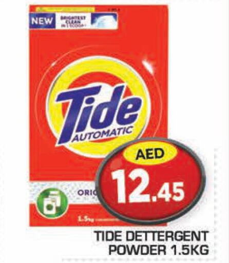 TIDE Detergent  in Baniyas Spike  in UAE - Al Ain