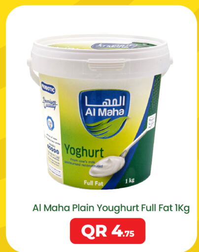  Yoghurt  in باريس هايبرماركت in قطر - الشحانية