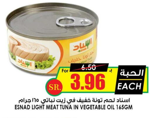  Tuna - Canned  in أسواق النخبة in مملكة العربية السعودية, السعودية, سعودية - الخرج
