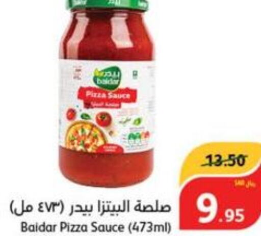  Pizza & Pasta Sauce  in هايبر بنده in مملكة العربية السعودية, السعودية, سعودية - الرس