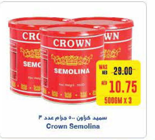  Semolina / Rava  in سبار هايبرماركت in الإمارات العربية المتحدة , الامارات - دبي