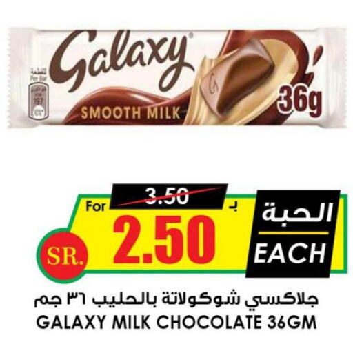 GALAXY   in Prime Supermarket in KSA, Saudi Arabia, Saudi - Tabuk