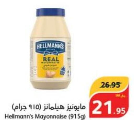  Mayonnaise  in هايبر بنده in مملكة العربية السعودية, السعودية, سعودية - بيشة