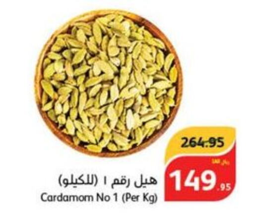  Dried Herbs  in هايبر بنده in مملكة العربية السعودية, السعودية, سعودية - جازان