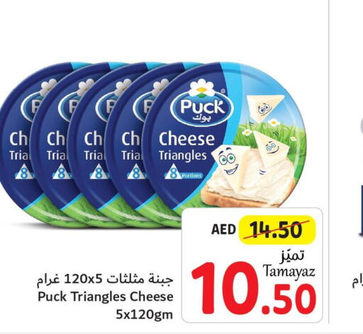 PUCK Triangle Cheese  in تعاونية الاتحاد in الإمارات العربية المتحدة , الامارات - أبو ظبي