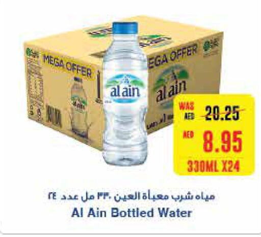 AL AIN   in Abu Dhabi COOP in UAE - Al Ain