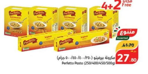 PERFETTO Pasta  in هايبر بنده in مملكة العربية السعودية, السعودية, سعودية - المجمعة