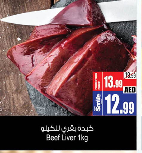  Beef  in Ansar Gallery in UAE - Dubai