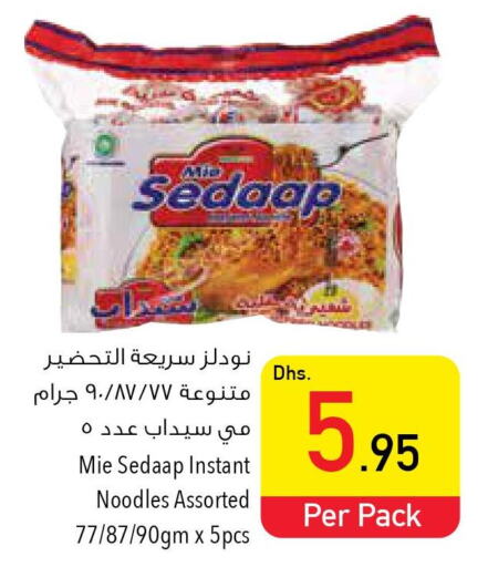MIE SEDAAP Noodles  in السفير هايبر ماركت in الإمارات العربية المتحدة , الامارات - رَأْس ٱلْخَيْمَة