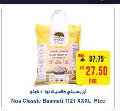  Basmati / Biryani Rice  in SPAR Hyper Market  in UAE - Ras al Khaimah