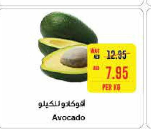  Avacado  in SPAR Hyper Market  in UAE - Al Ain