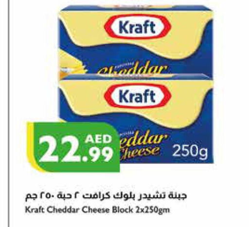 KRAFT Cheddar Cheese  in إسطنبول سوبرماركت in الإمارات العربية المتحدة , الامارات - ٱلْعَيْن‎