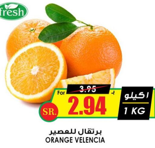  Orange  in Prime Supermarket in KSA, Saudi Arabia, Saudi - Khamis Mushait