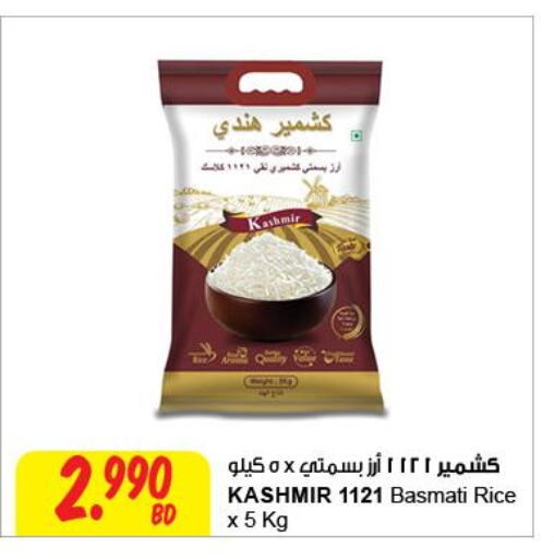  Basmati / Biryani Rice  in The Sultan Center in Bahrain
