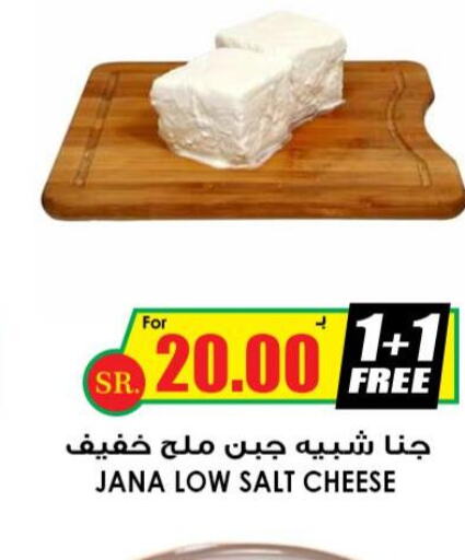 ALMARAI Cream Cheese  in Prime Supermarket in KSA, Saudi Arabia, Saudi - Al-Kharj