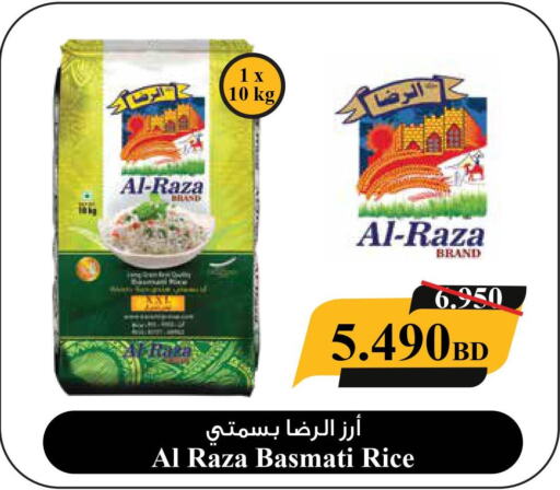  Basmati / Biryani Rice  in Karami Trading in Bahrain