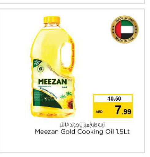  Cooking Oil  in Nesto Hypermarket in UAE - Umm al Quwain