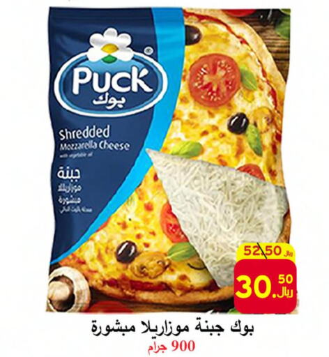 PUCK Mozzarella  in شركة محمد فهد العلي وشركاؤه in مملكة العربية السعودية, السعودية, سعودية - الأحساء‎