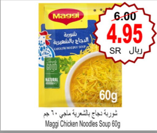 MAGGI Noodles  in Al Hafeez Hypermarket in KSA, Saudi Arabia, Saudi - Al Hasa