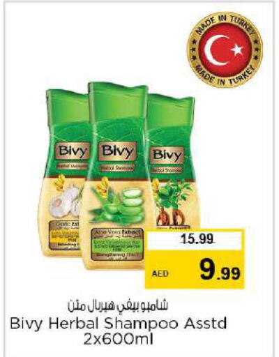  Shampoo / Conditioner  in نستو هايبرماركت in الإمارات العربية المتحدة , الامارات - أم القيوين‎