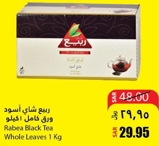 RABEA Tea Powder  in Al Andalus Market in KSA, Saudi Arabia, Saudi - Jeddah